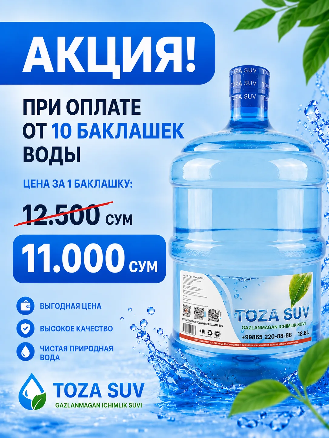 🔥 АКЦИЯ! 🔥