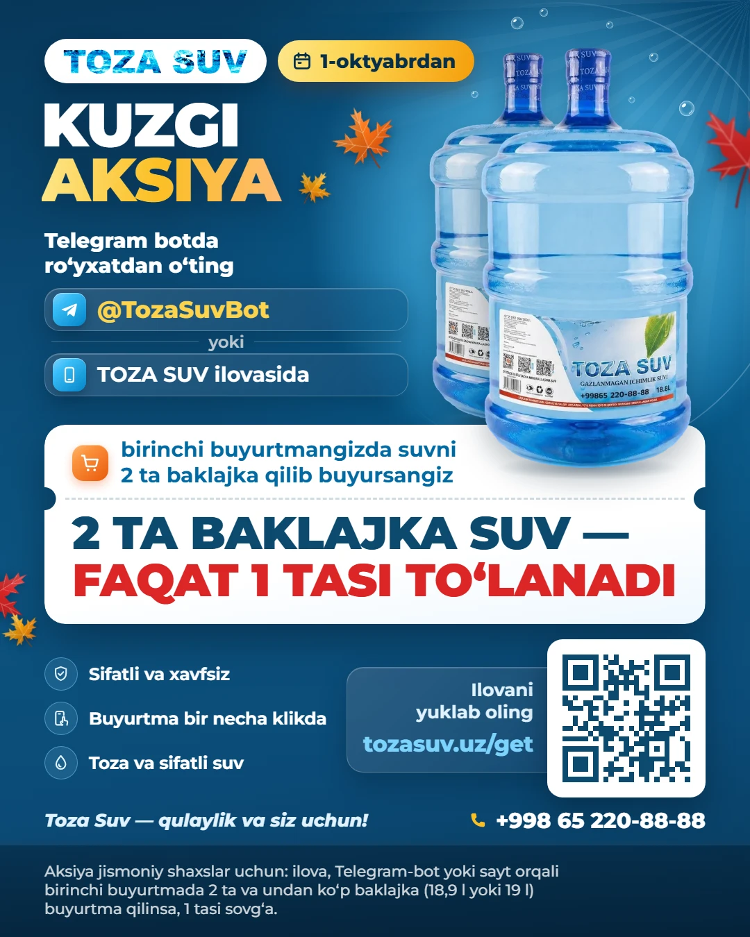 Toza Suv kuzgi aksiyasi 1-oktyabrdan: 2 ta baklajka suv — faqat 1 tasi toʻlanadi (birinchi onlayn buyurtmada)
